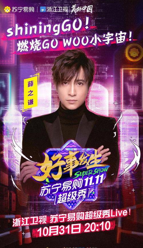 薛之谦爆料浙江卫视视频,真相令人震惊！  第2张